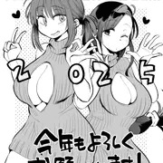 明けましておめでとうございます