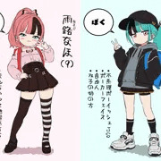 なほちゃんりおちゃん