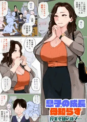 お色気ムンムンのお母さんは授業参観で目立ちがち。