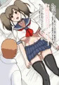 保健室のセーラー服ちゃん