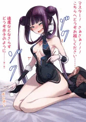 やたらとマスターにあかちゃんプレイをさせようとしてくる楊貴妃さん