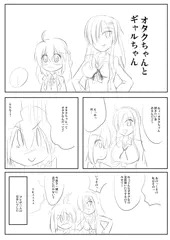やさしいギャルイラコンだけど締め切り勘違いでこのザマよ