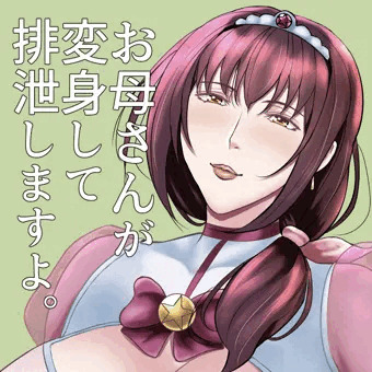 お漏らしする変身したお母さん