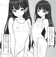 新作コミック『いいなりレオタード（仮称）』より
