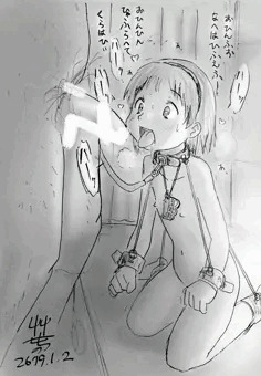 おあずけ娘