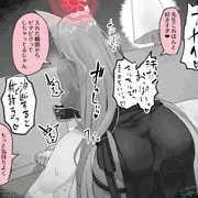 ルミに何かされている先生