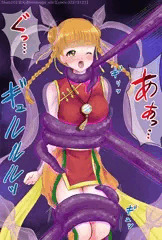 【Skeb 45】神崎明鈴【エナジードレイン】