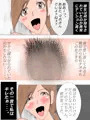 寝取られ同級生　染み付きガールズ