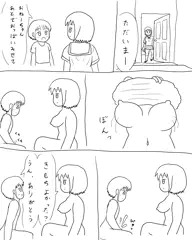 天然JKその2