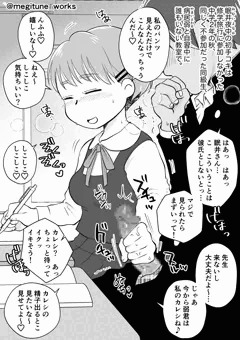 眠井夜中のエロプロフィール