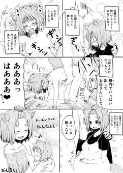 豆狸のお嫁ちゃん