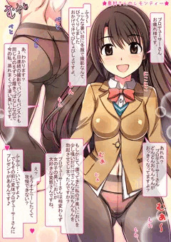 パンスト島村さん