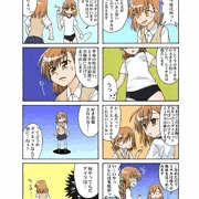 とある漫画