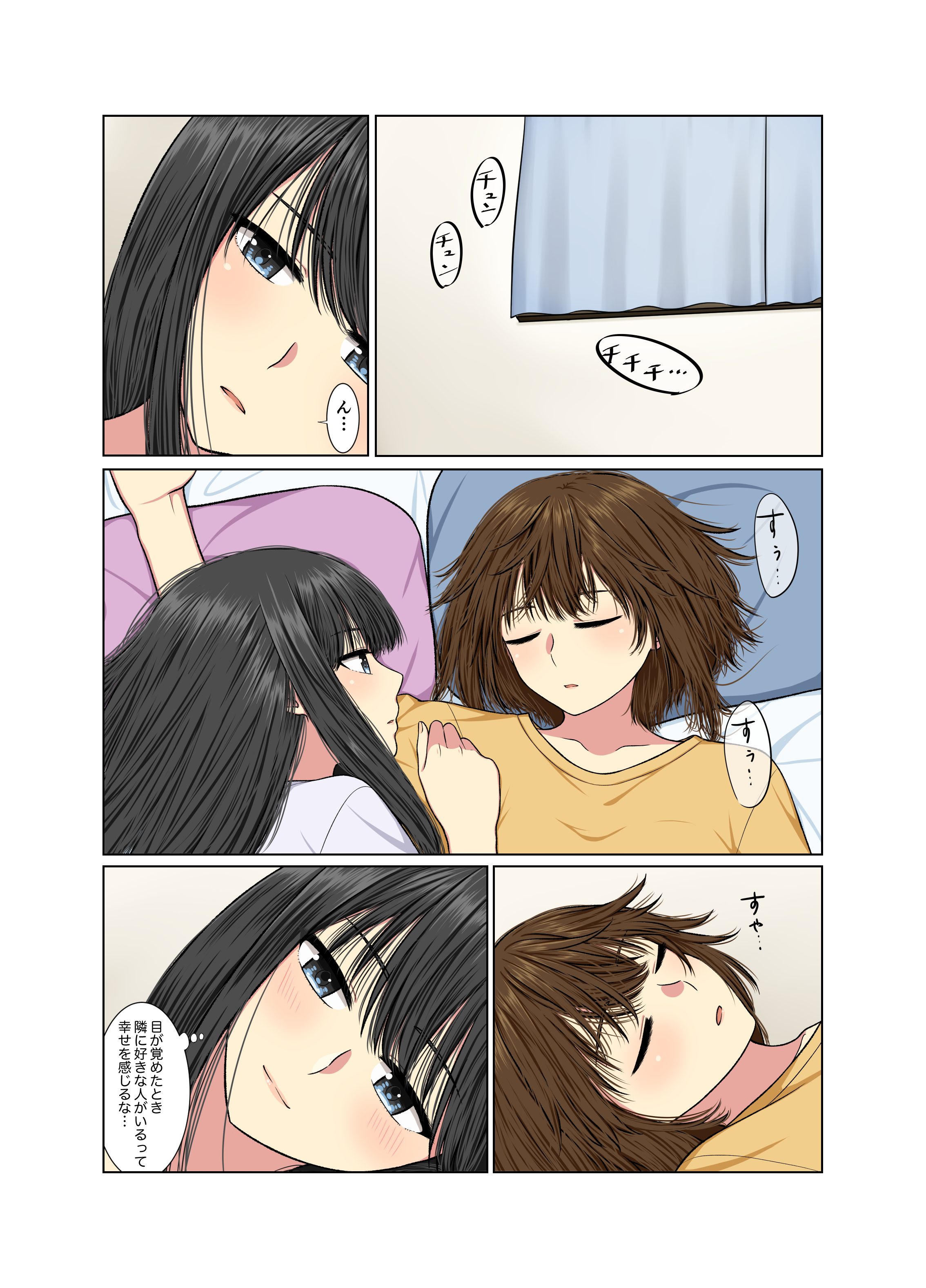 どうして欲しい？