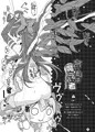 今の私は魔ラる者