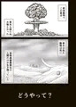 モイライの籤