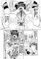 人生フォーク