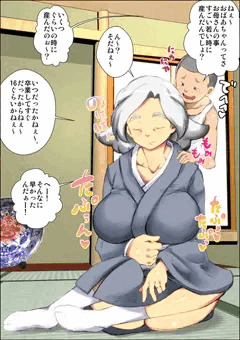 【即落ちおばさん】若すぎる祖母と悪戯孫。