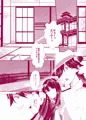 【新刊サンプル】お忍びアベックのえちえち温泉奇譚