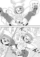 あーやとせっくす漫画