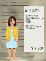 子供カタログ