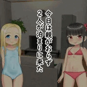 僕は幼馴染ロリビッチ共のいいなり（後編）