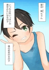 [Skeb]初恋の子が父親の奴隷妻兼ママになる話♥