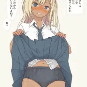 ギャル崎さんにジャンケンで3回勝ったら黒パン見せてくれた