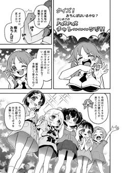 U149エロバラエティ