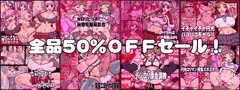 ＭＭＤ的去年の商品半額セール実施中！（～02/25 10：00まで　期間限定）