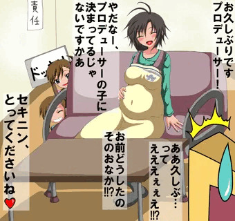 久しぶりに会った真から衝撃の報告（中の人おめでた記念）