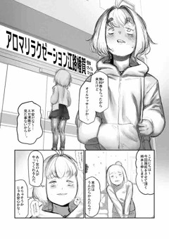 マッサージのタダ券を貰ったので来た子