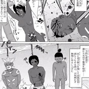 大鷲の啼く大地～フシ族蹂躪1～
