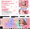 【新刊】11×11【#にじそうさく04】