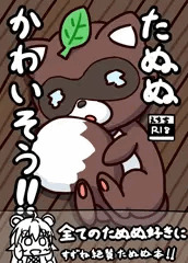 狸