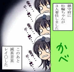 松輪ちゃんが３人着任しました。