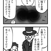 ド下ネタ4コマまとめ⑥