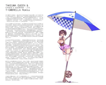 Takeuma queen