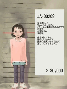 子供カタログ