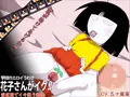 【新作】花子さんのエロアニメ【予告】