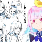 リゼ様