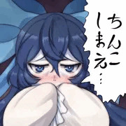 ちんこしまえ(ターニア)