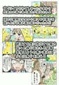 配達屋さんの異種姦記録