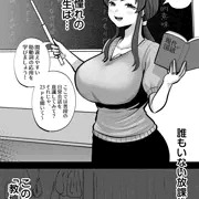 先生と僕の秘密