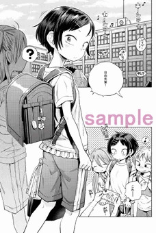 お知らせ　COMIC LO 9月号