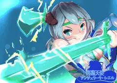 再臨天使アンジェリーク・シエル