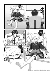 アソビたがりなムツキちゃん