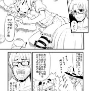 つむりとグランの漫画