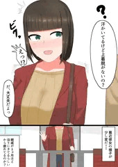 最近様子のおかしい彼女