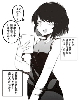 気になるあの子がお口えっちしてくれる